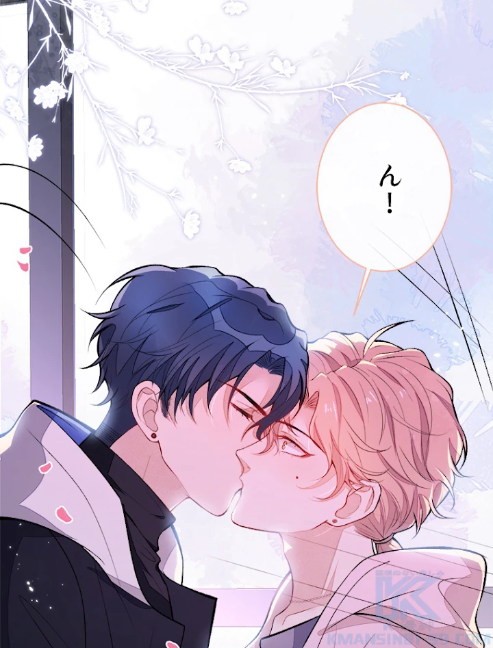 推しを拒んだらトレンド入りしました 73話 - 34