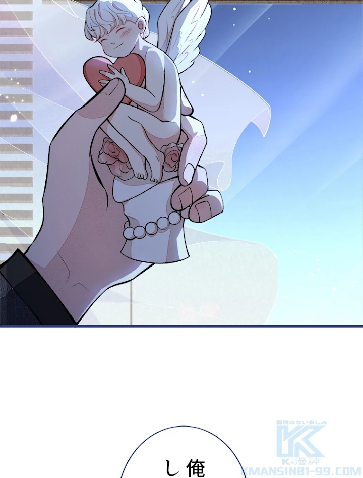 推しを拒んだらトレンド入りしました 70話 - 22