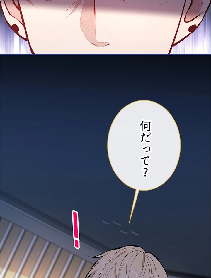 推しを拒んだらトレンド入りしました 75話 - 38