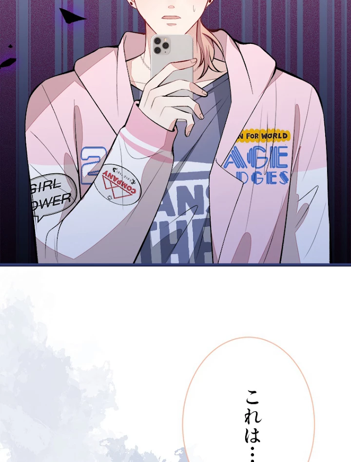 推しを拒んだらトレンド入りしました 78話 - 50