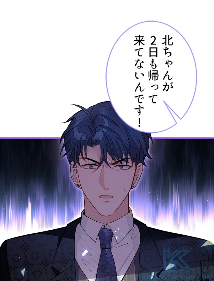 推しを拒んだらトレンド入りしました 76話 - 40