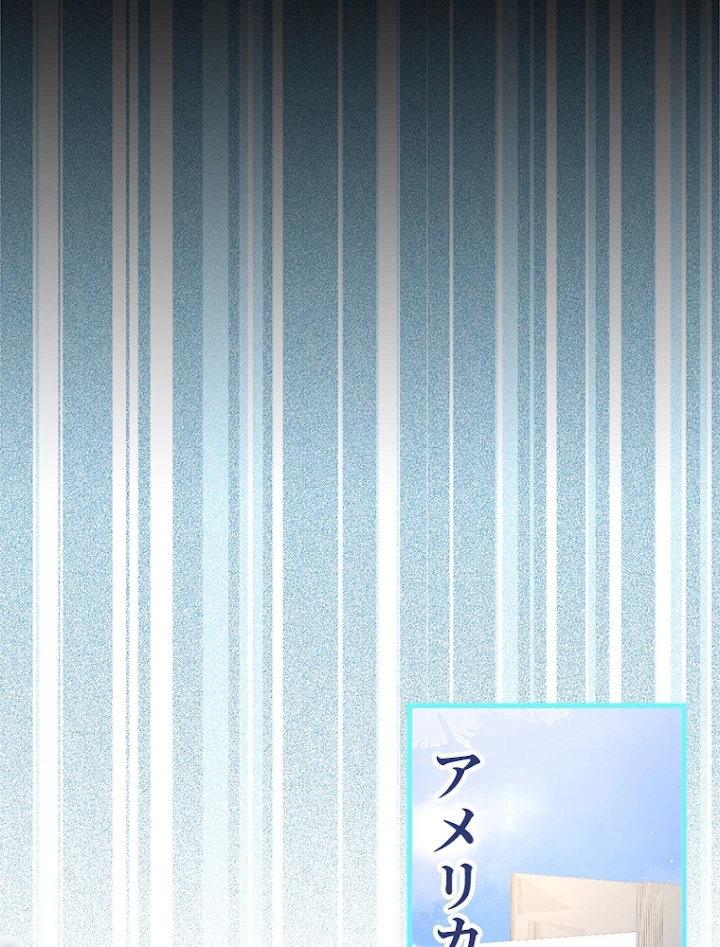 推しを拒んだらトレンド入りしました 66話 - 15