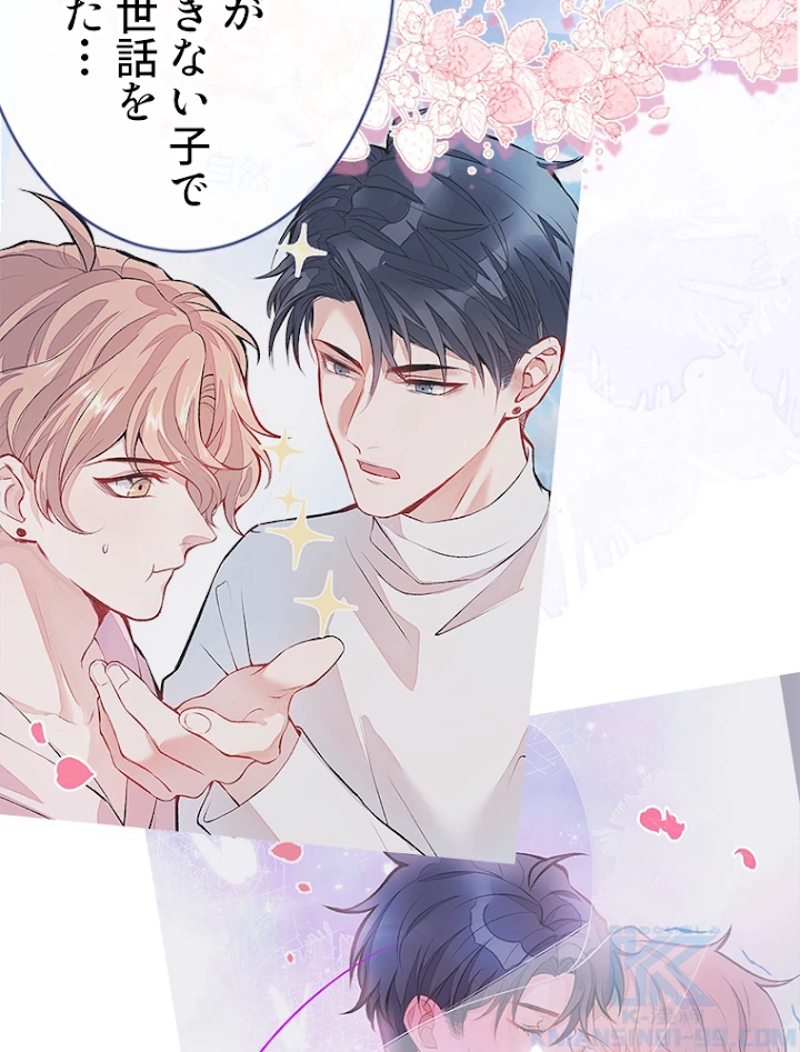 推しを拒んだらトレンド入りしました 70話 - 25