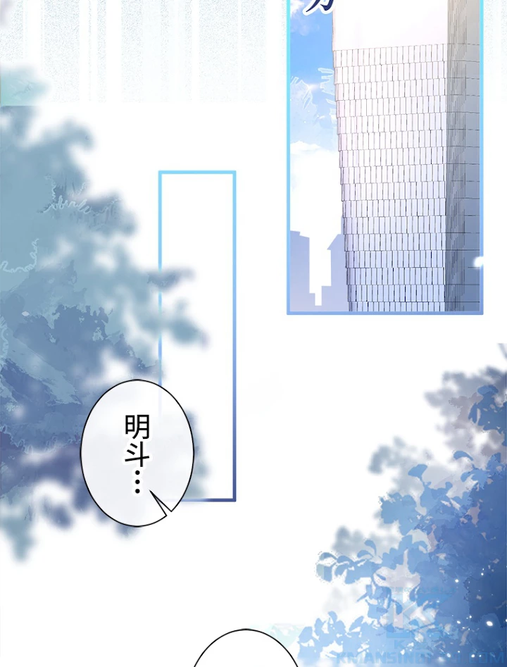 推しを拒んだらトレンド入りしました 66話 - 16