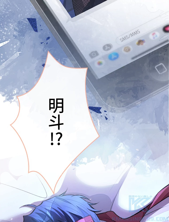 推しを拒んだらトレンド入りしました 78話 - 52