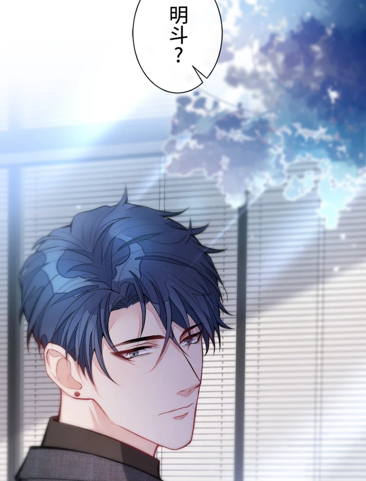 推しを拒んだらトレンド入りしました 66話 - 17