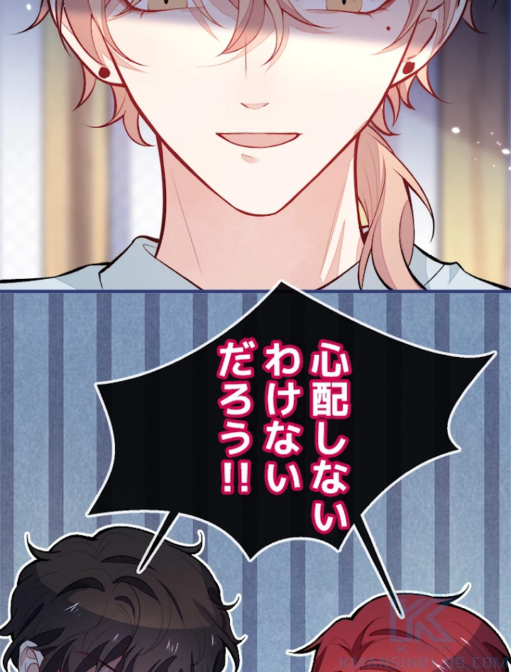 推しを拒んだらトレンド入りしました 65話 - 16