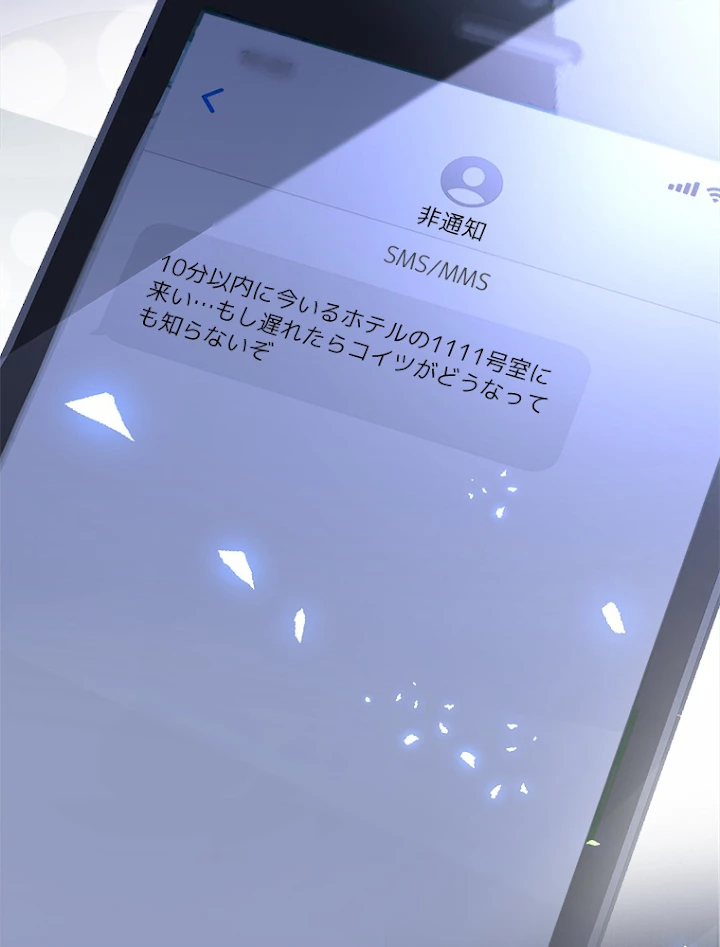 推しを拒んだらトレンド入りしました 78話 - 54