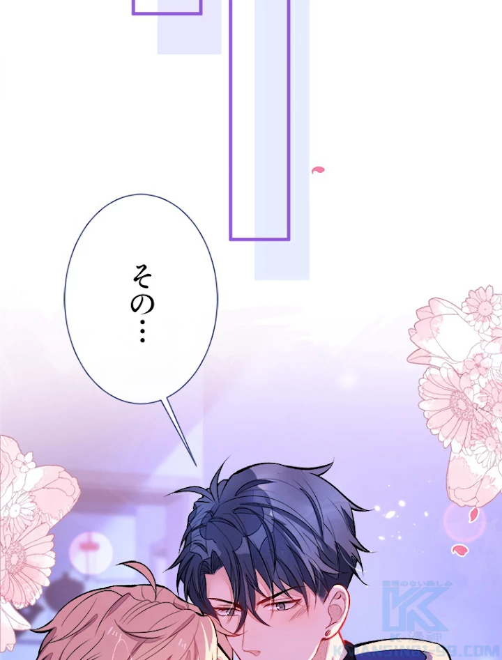 推しを拒んだらトレンド入りしました 73話 - 40