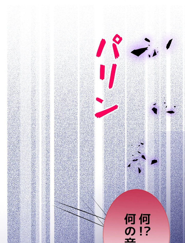 推しを拒んだらトレンド入りしました 71話 - 32