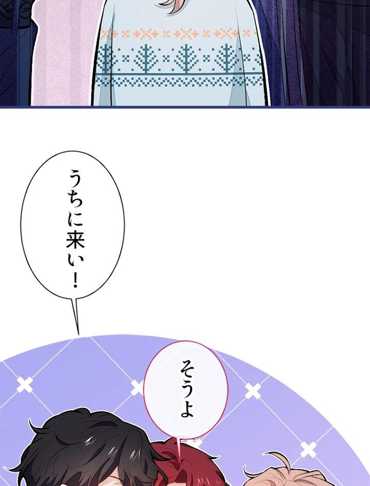 推しを拒んだらトレンド入りしました 65話 - 18