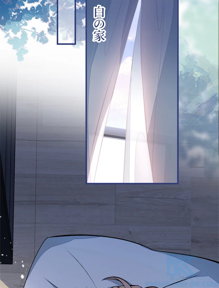 推しを拒んだらトレンド入りしました 72話 - 43