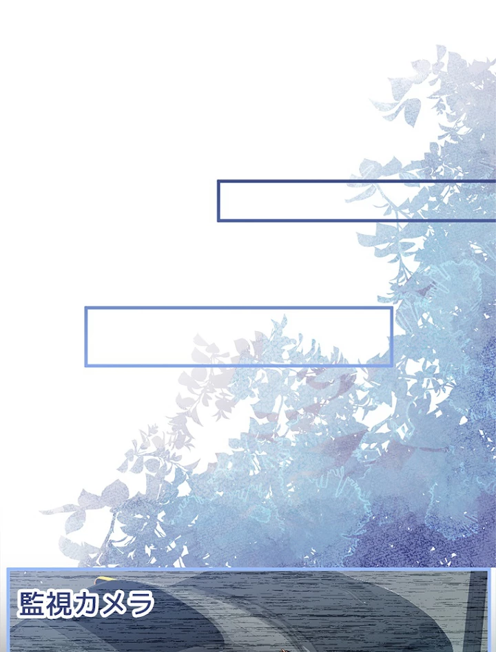 推しを拒んだらトレンド入りしました 76話 - 48