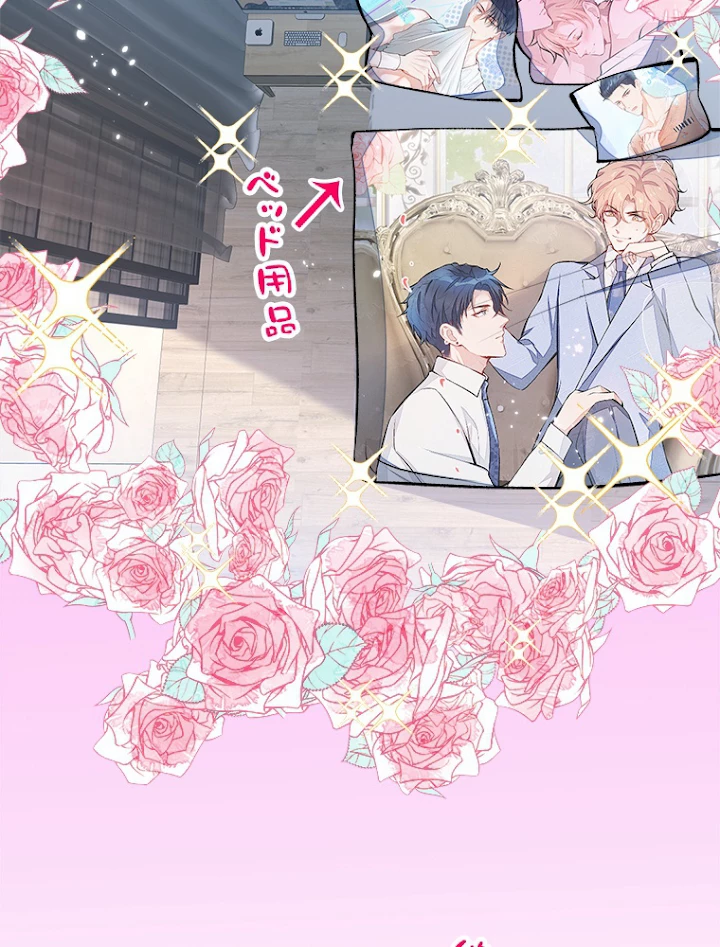 推しを拒んだらトレンド入りしました 69話 - 30