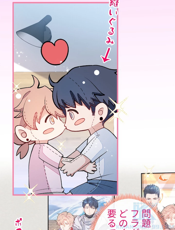 推しを拒んだらトレンド入りしました 69話 - 31