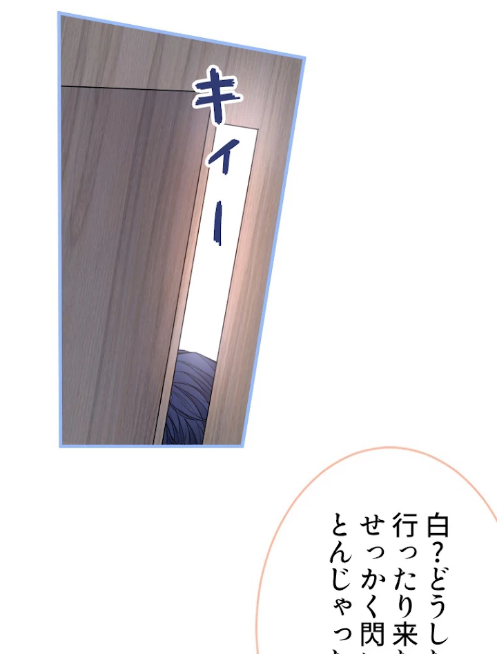 推しを拒んだらトレンド入りしました 72話 - 45