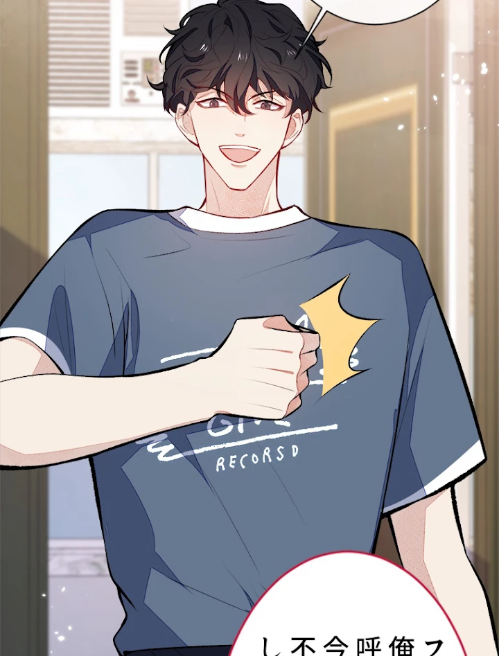 推しを拒んだらトレンド入りしました 64話 - 3