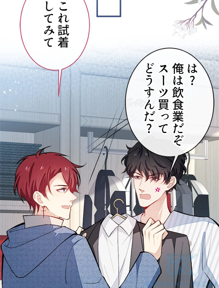 推しを拒んだらトレンド入りしました 67話 - 28