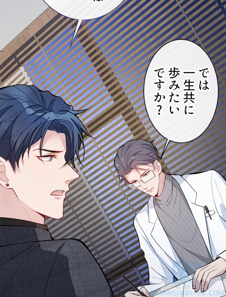 推しを拒んだらトレンド入りしました 70話 - 34