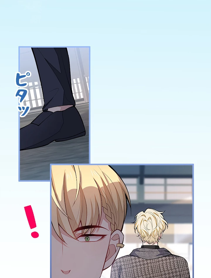 推しを拒んだらトレンド入りしました 75話 - 50