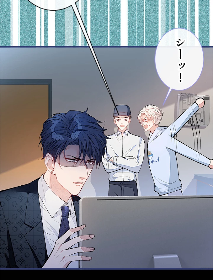 推しを拒んだらトレンド入りしました 76話 - 51