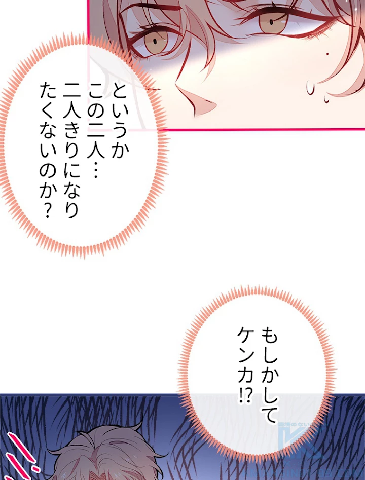 推しを拒んだらトレンド入りしました 65話 - 25