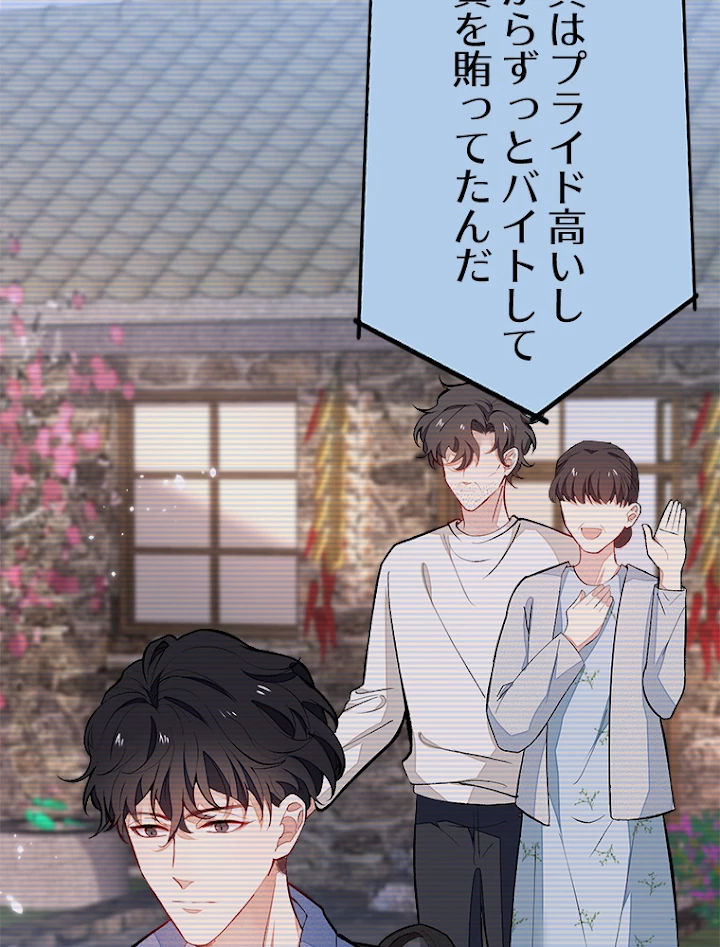 推しを拒んだらトレンド入りしました 63話 - 5