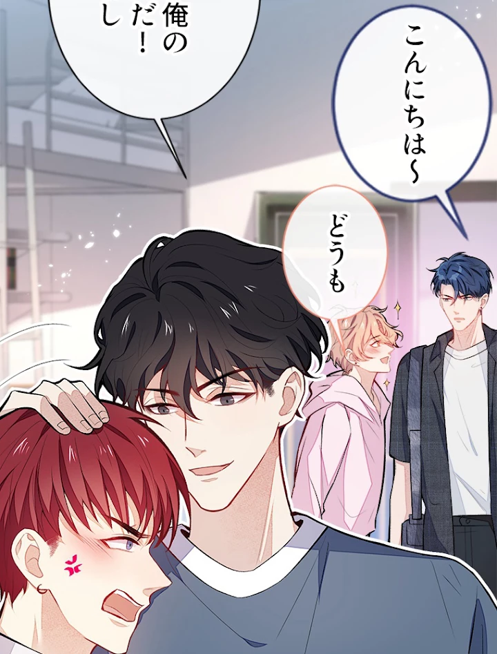 推しを拒んだらトレンド入りしました 64話 - 6