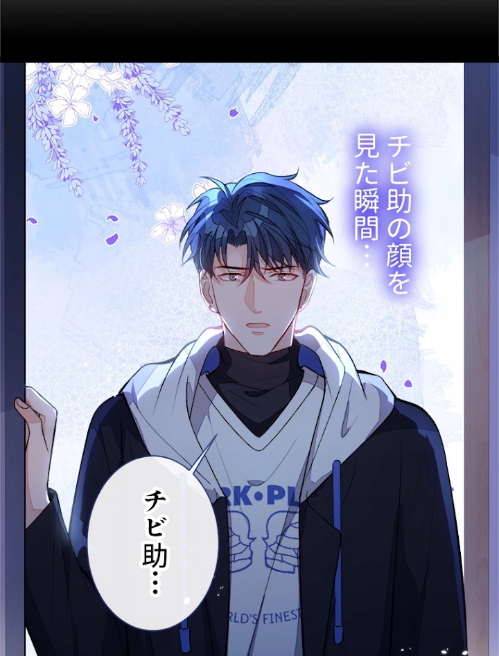 推しを拒んだらトレンド入りしました 72話 - 51