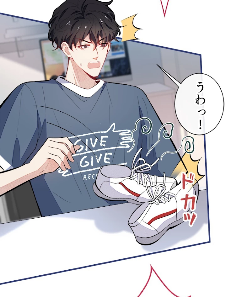 推しを拒んだらトレンド入りしました 64話 - 8