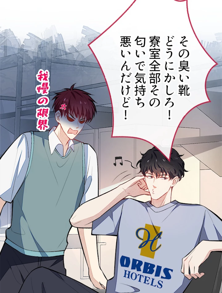 推しを拒んだらトレンド入りしました 64話 - 9