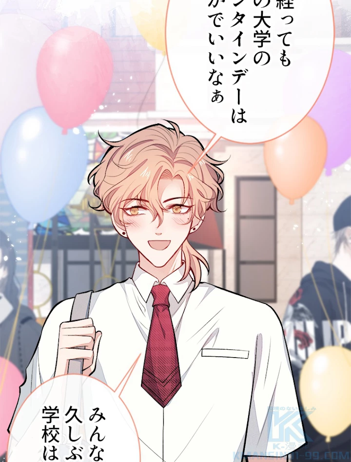 推しを拒んだらトレンド入りしました 62話 - 4