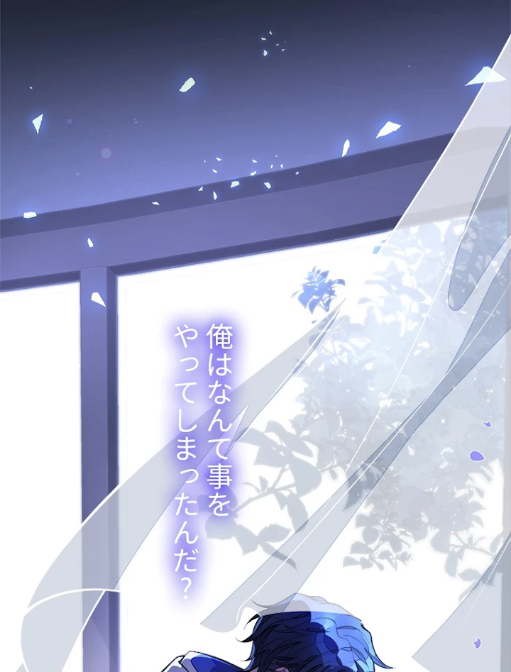 推しを拒んだらトレンド入りしました 72話 - 54