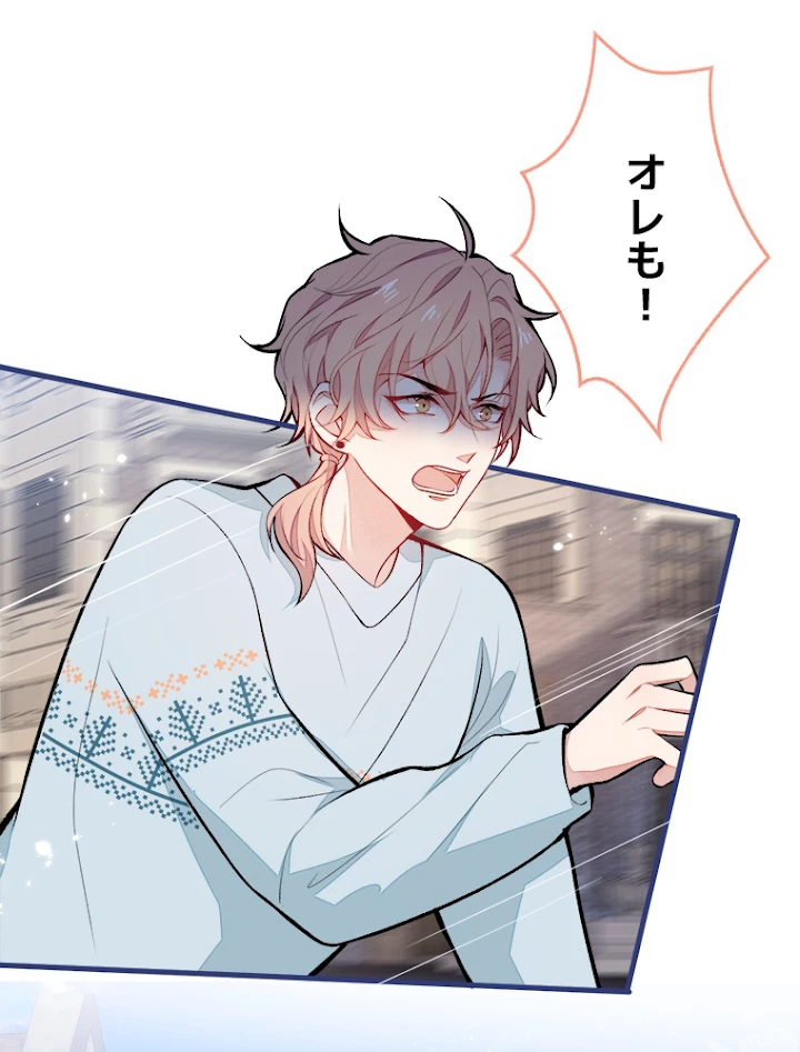 推しを拒んだらトレンド入りしました 61話 - 2