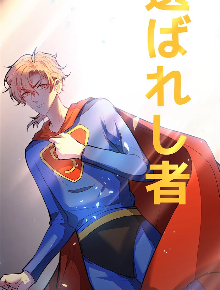 推しを拒んだらトレンド入りしました 65話 - 30