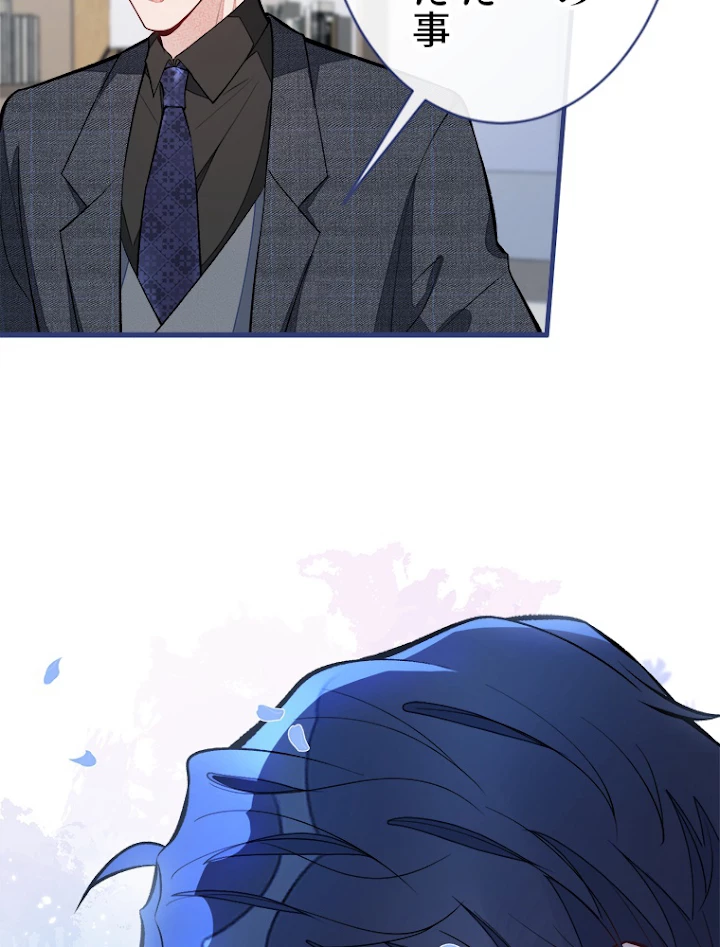 推しを拒んだらトレンド入りしました 70話 - 41