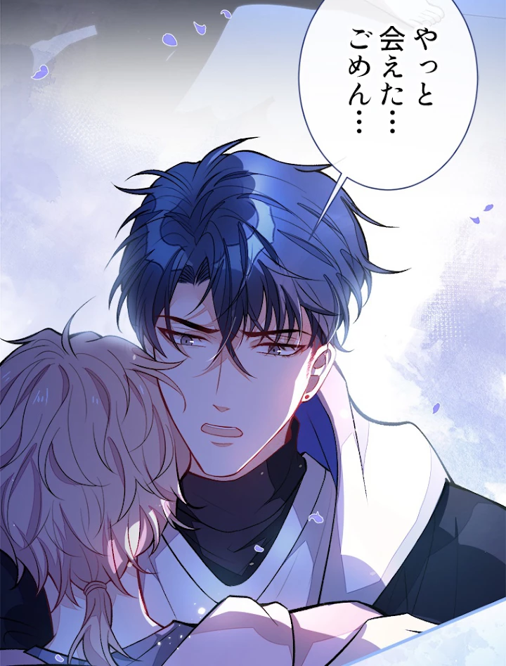 推しを拒んだらトレンド入りしました 72話 - 56