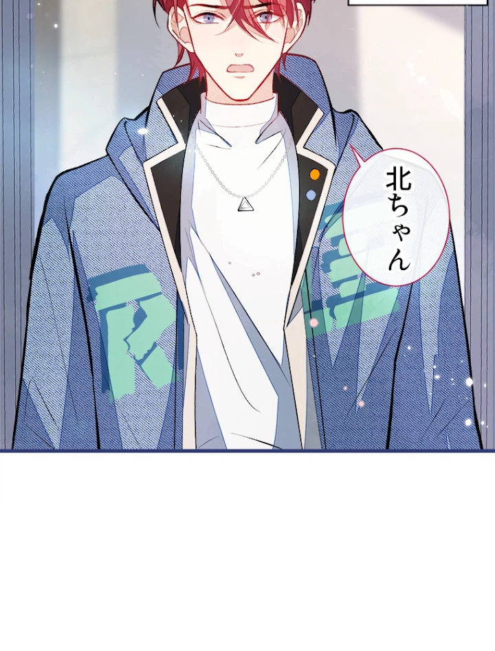 推しを拒んだらトレンド入りしました 60話 - 3