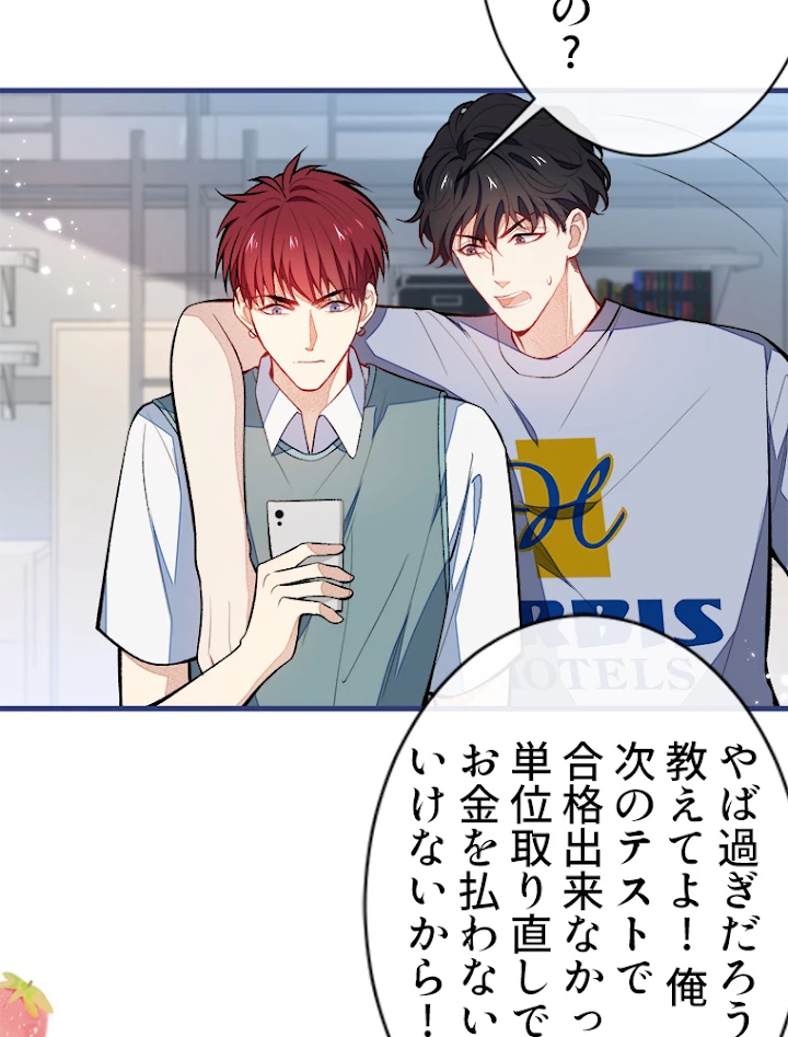 推しを拒んだらトレンド入りしました 64話 - 12