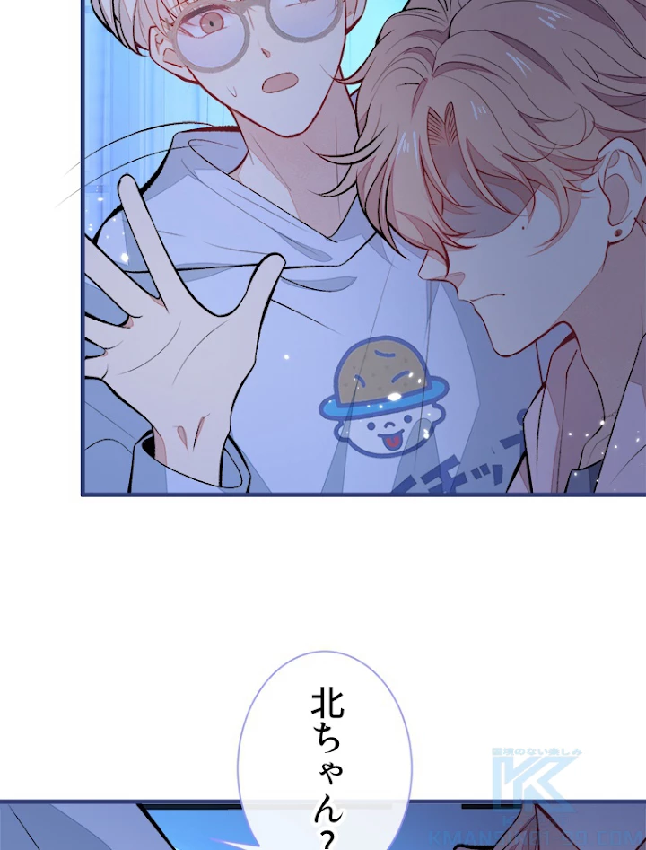 推しを拒んだらトレンド入りしました 71話 - 46