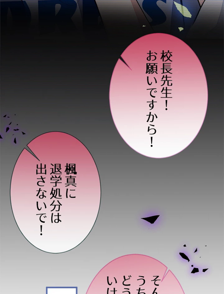 推しを拒んだらトレンド入りしました 63話 - 11