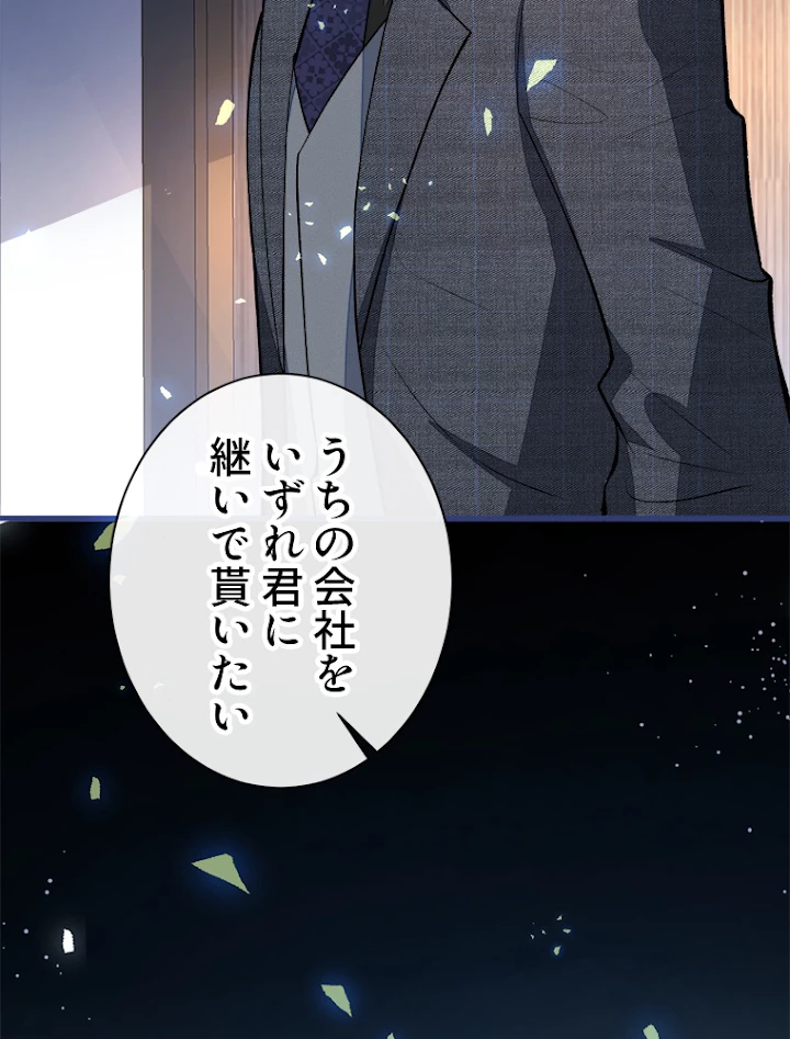 推しを拒んだらトレンド入りしました 66話 - 36