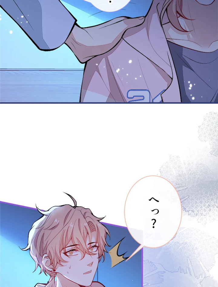 推しを拒んだらトレンド入りしました 71話 - 47