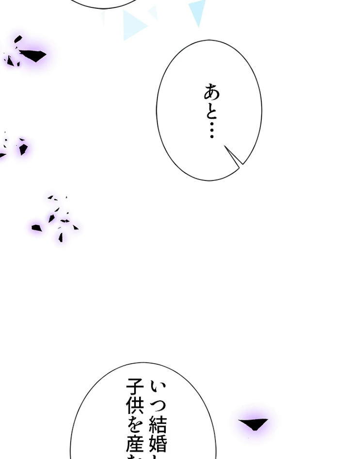 推しを拒んだらトレンド入りしました 66話 - 38