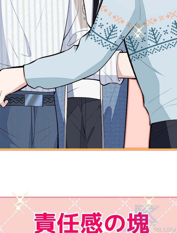 推しを拒んだらトレンド入りしました 65話 - 34