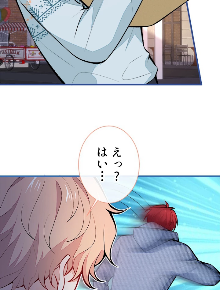 推しを拒んだらトレンド入りしました 61話 - 6