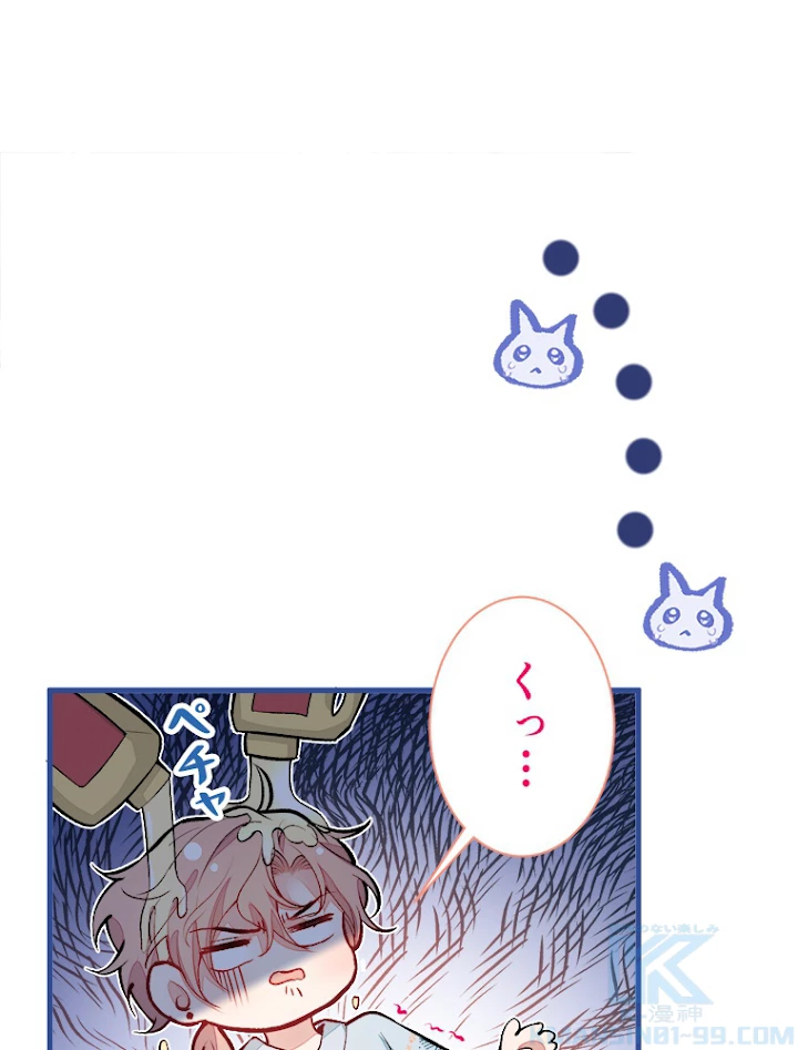 推しを拒んだらトレンド入りしました 59話 - 4