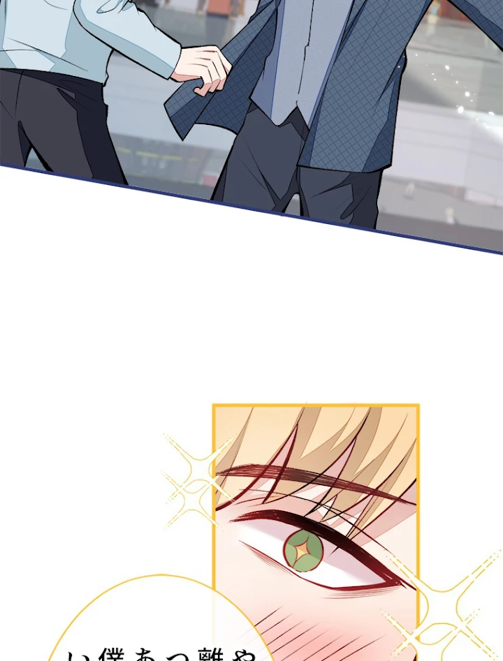 推しを拒んだらトレンド入りしました 67話 - 41