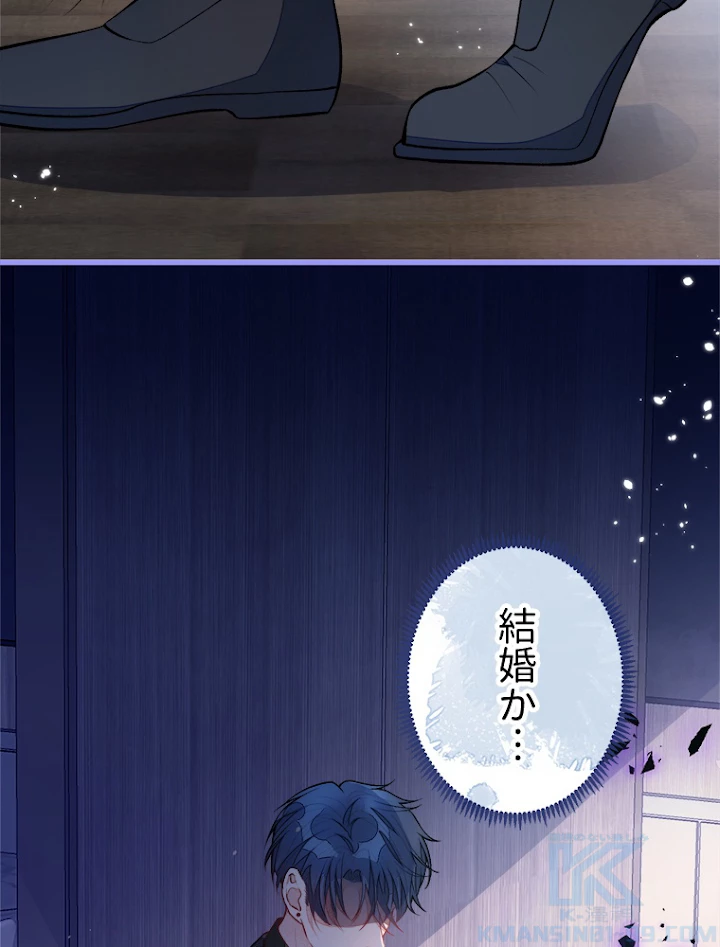 推しを拒んだらトレンド入りしました 66話 - 40