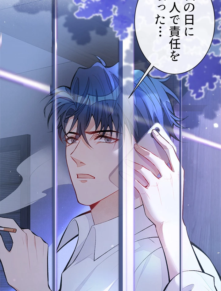 推しを拒んだらトレンド入りしました 63話 - 15